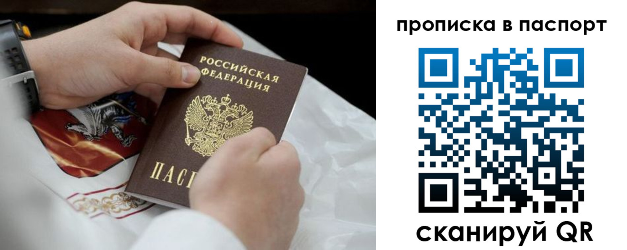 прописка законно в Кызыле