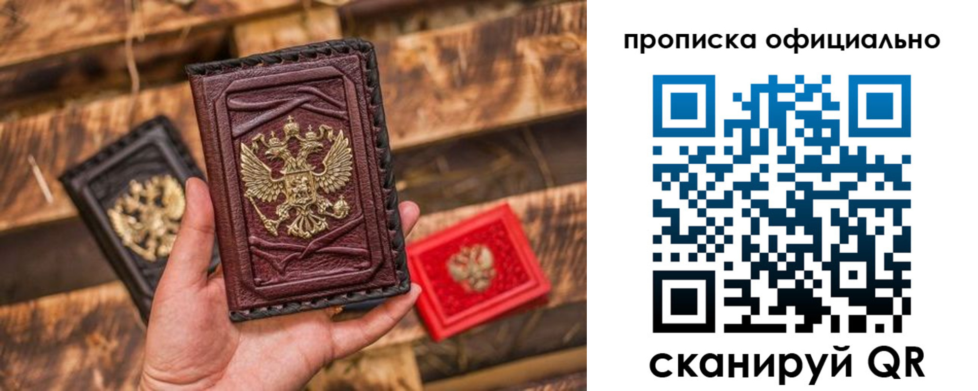 временная регистрация адрес в Кызыле
