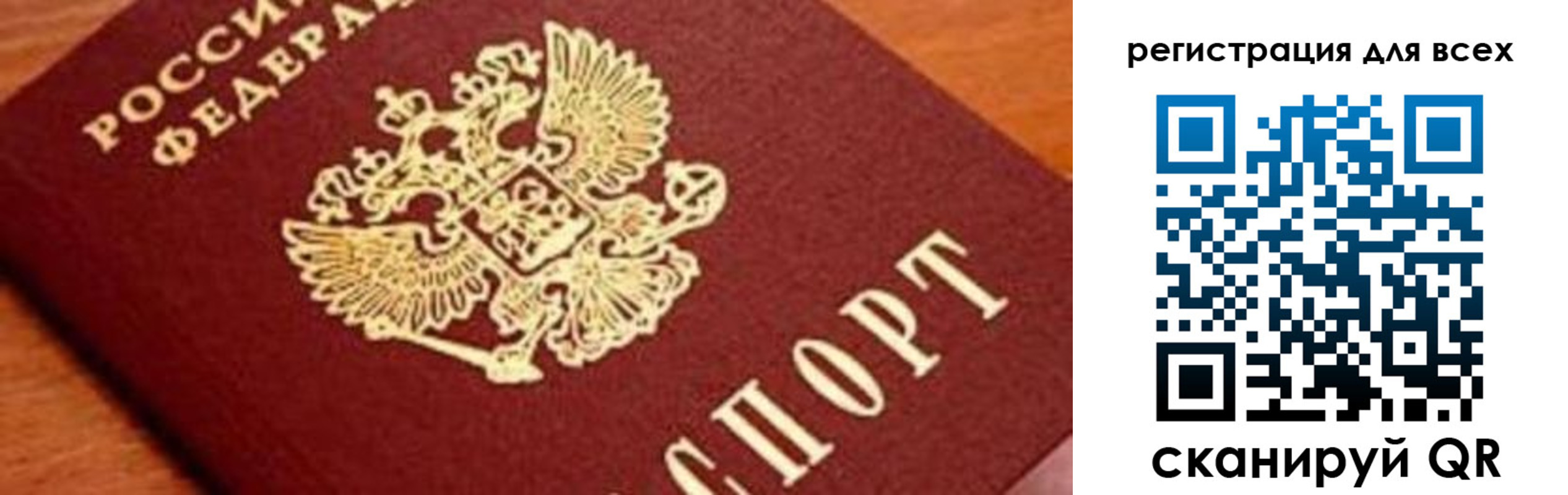 временная регистрация законно в Кызыле