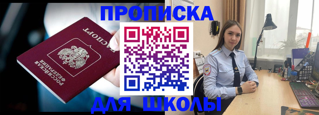 прописка в Кызыле