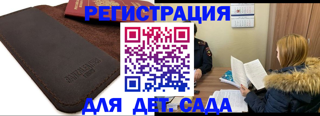 прописка поиск в Кызыле