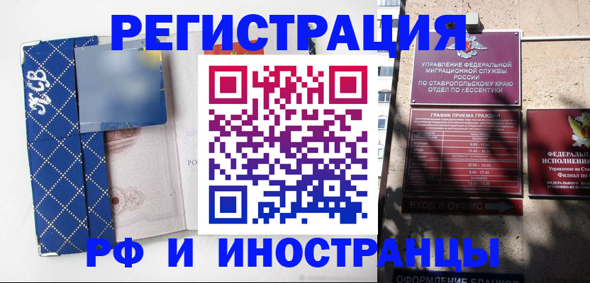 прописка в квартире в Кызыле