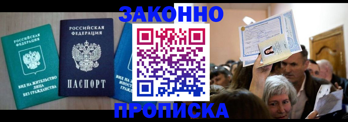 регистрация для школы в Кызыле