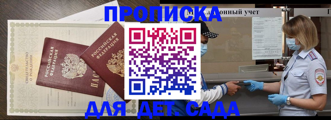 временная регистрация адрес в Кызыле